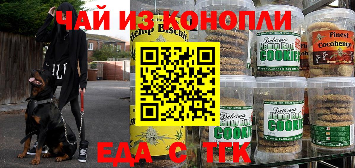 Отрадный  Canna-Cookies марихуана  Вход с VPN 