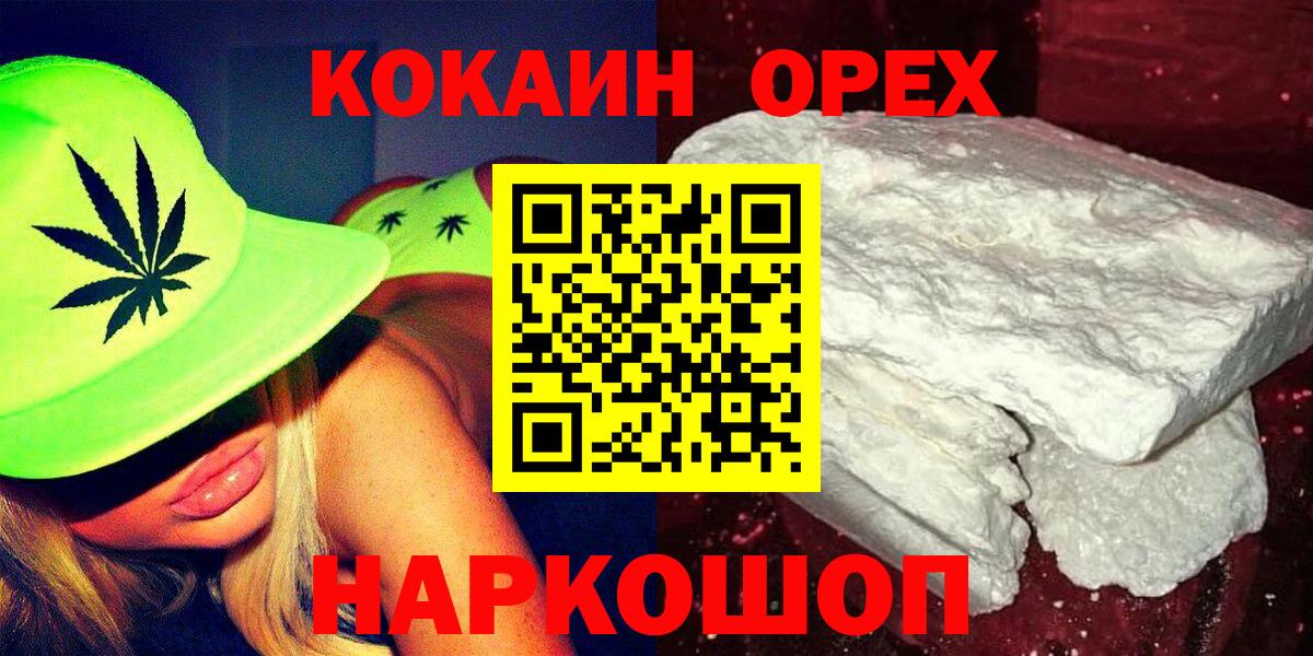 КОКАИН Колумбийский Отрадный