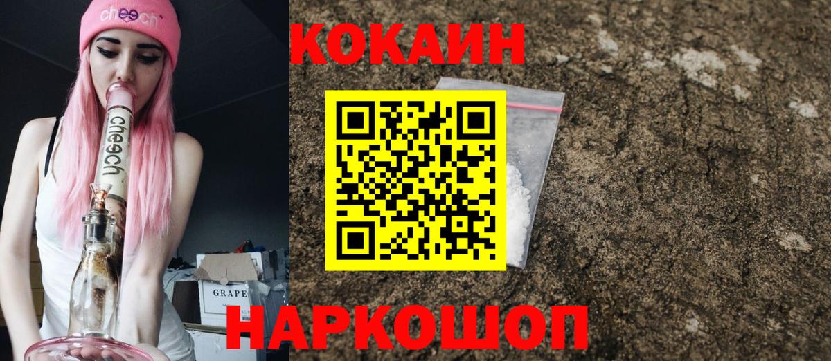 Кокаин Боливия  Вход с VPN  Отрадный  COCAIN 98% 