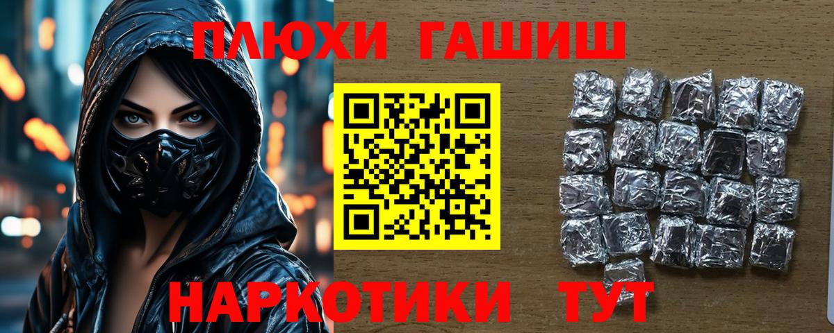 Гашиш VHQ  Вход с VPN  наркота  Гашиш VHQ  Отрадный 