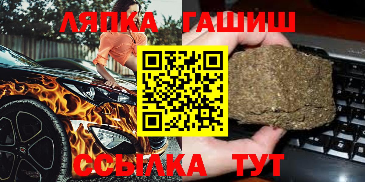 ГАШ VHQ Отрадный