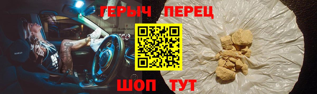 Героин VHQ Отрадный