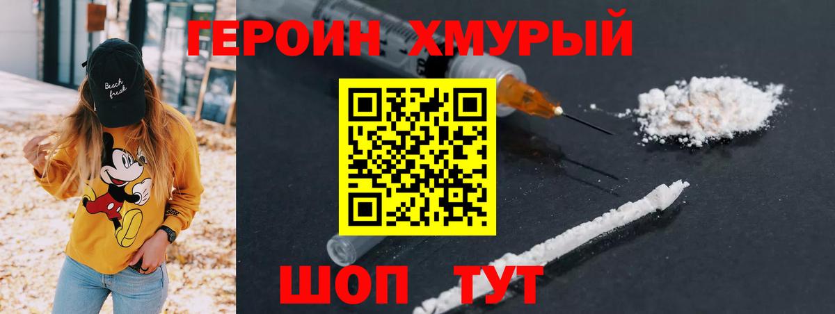 Отрадный  Героин Афган  Вход с VPN 