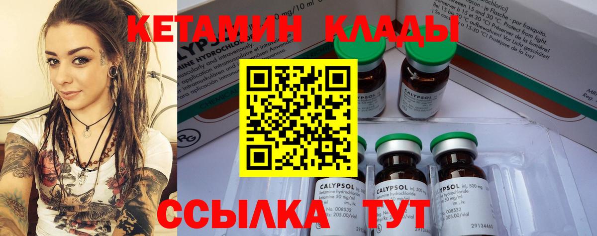 КЕТАМИН ketamine Отрадный