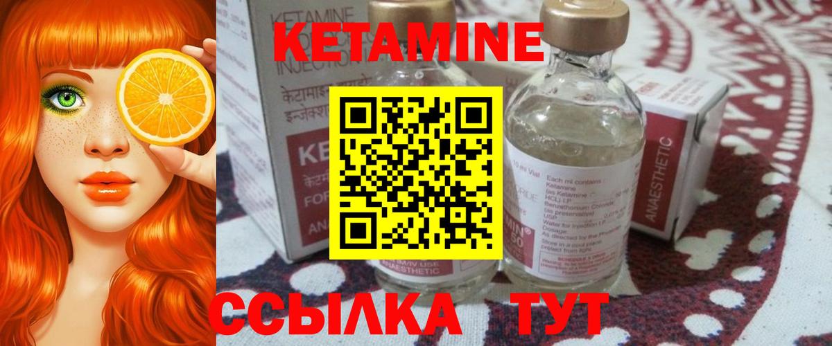 Отрадный  Кетамин VHQ  КЕТАМИН ketamine  Вход с VPN 