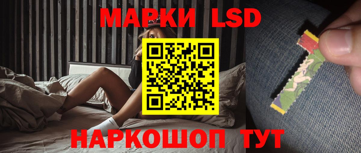 Лсд 25 экстази ecstasy Отрадный