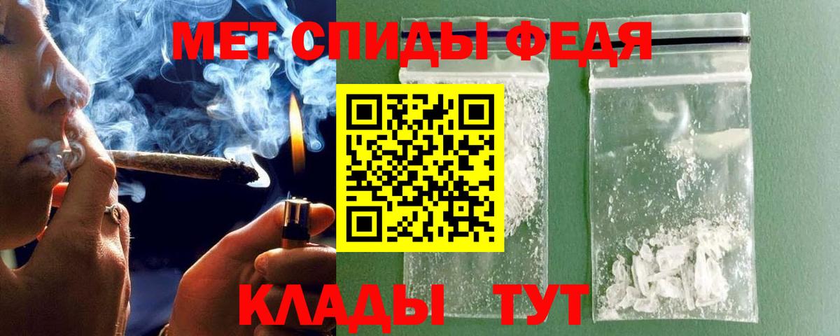 Отрадный  МЕТАМФЕТАМИН кристалл  Вход с VPN 