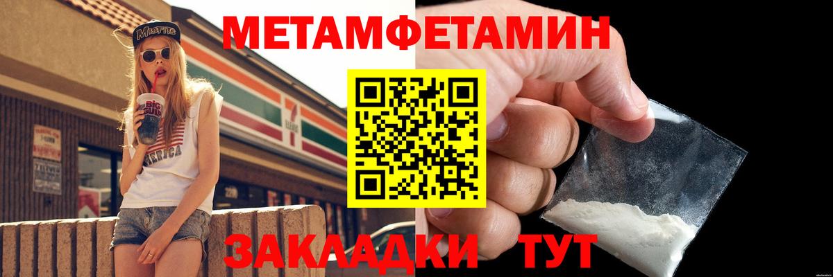 МЕТАМФЕТАМИН винт Отрадный