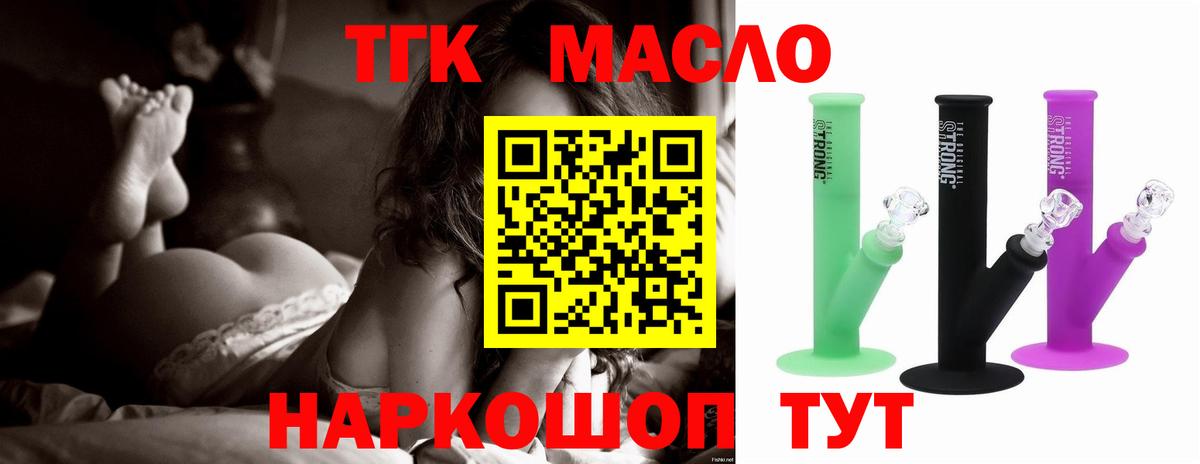 Дистиллят ТГК жижа  Вход с VPN  Отрадный  ТГК вейп 