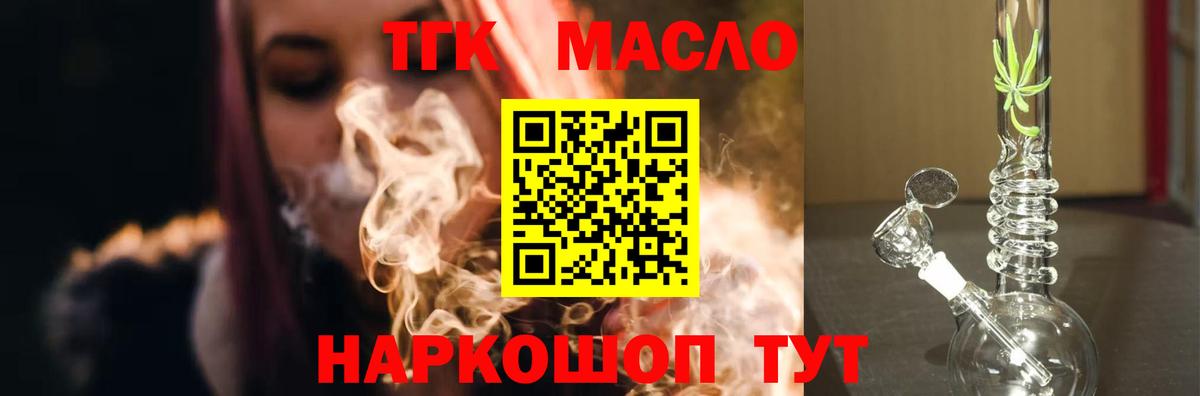 Дистиллят ТГК вейп Отрадный